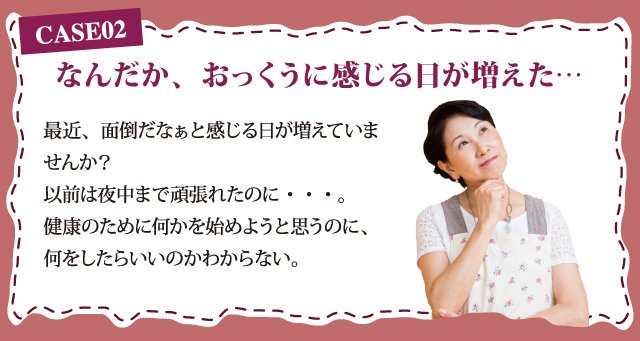 だるさを感じる日が増えた。