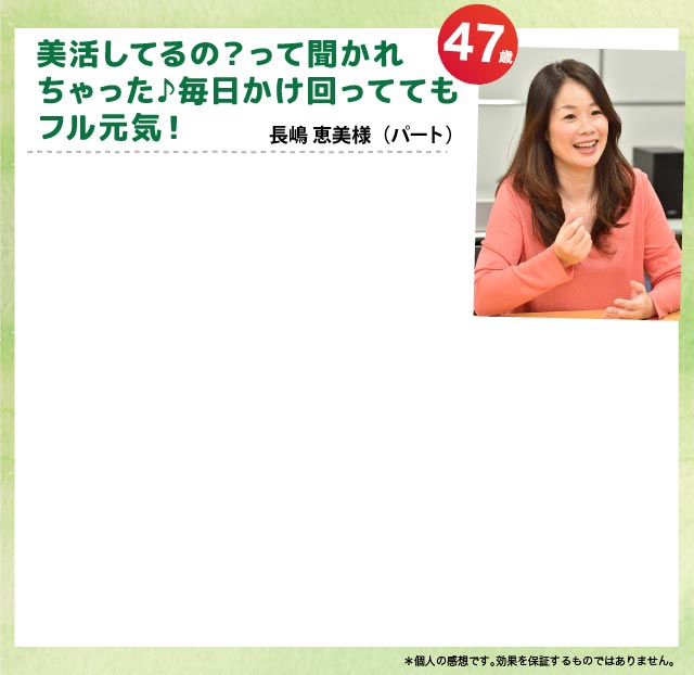 美活してるの？って聞かれちゃった♪毎日かけ回っててもフル元気！