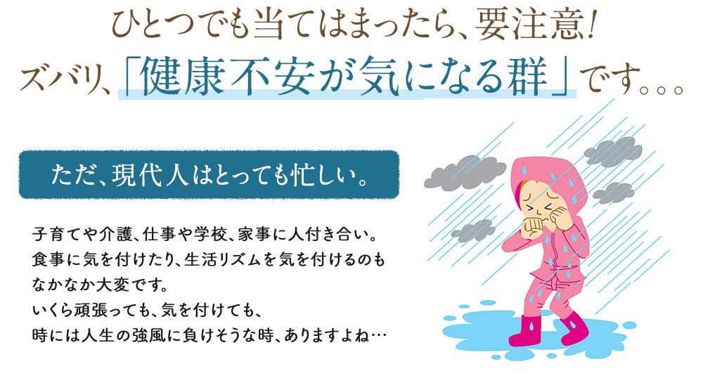 現代の荒波にさらされているあなたに、 今こそ、”お母さんのやさしさ”が 必要なのかもしれません。